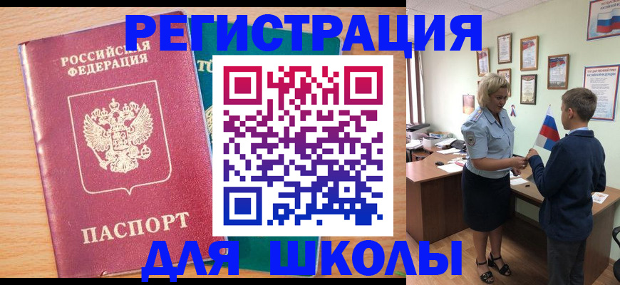 временная регистрация 2025 в Новоаннинском