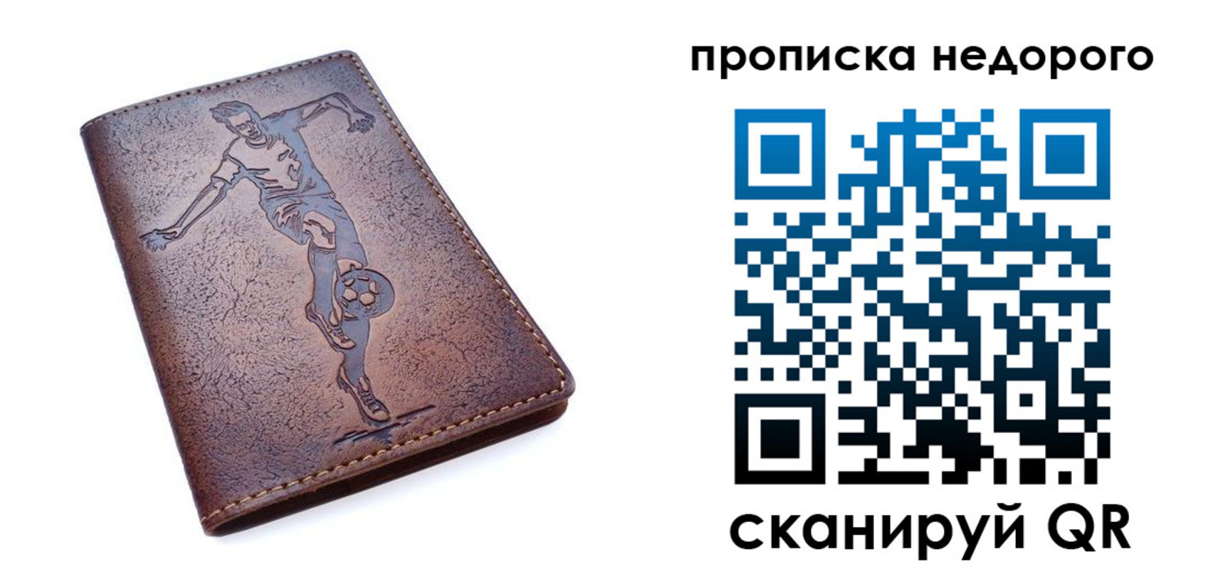 прописка в квартире в Новоаннинском
