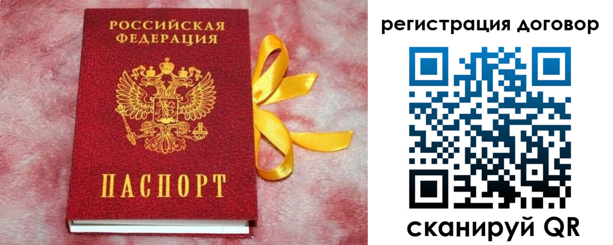 регистрация в Новоаннинском