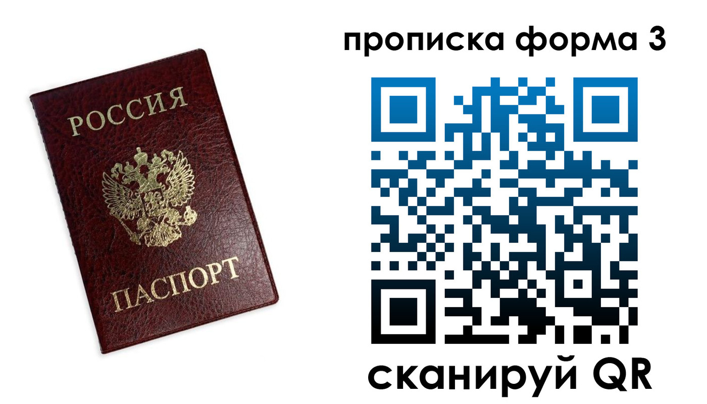 прописка регистрация в Новоаннинском