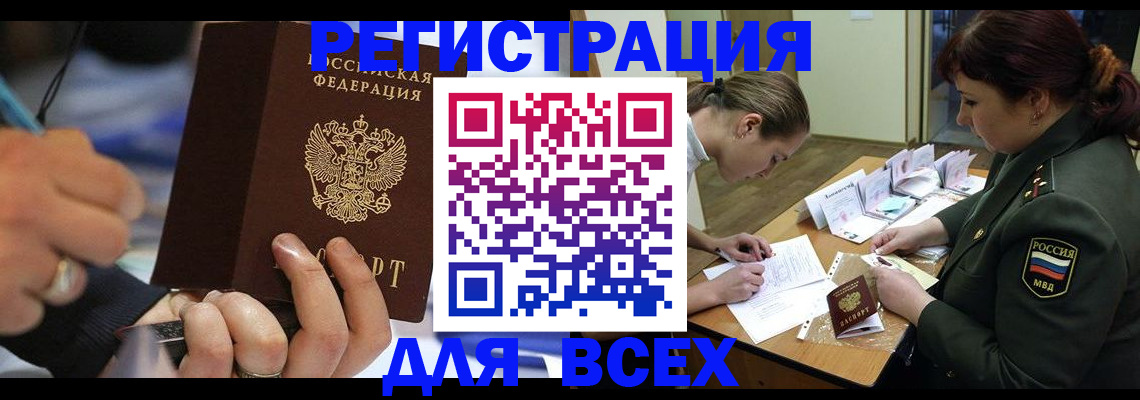 миграционный учет в Новоаннинском