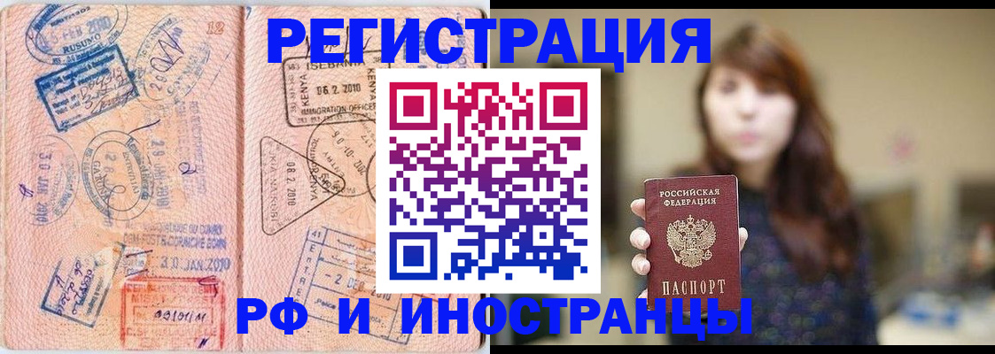 временная регистрация адрес в Новоаннинском