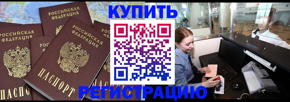 регистрация в Новоаннинском
